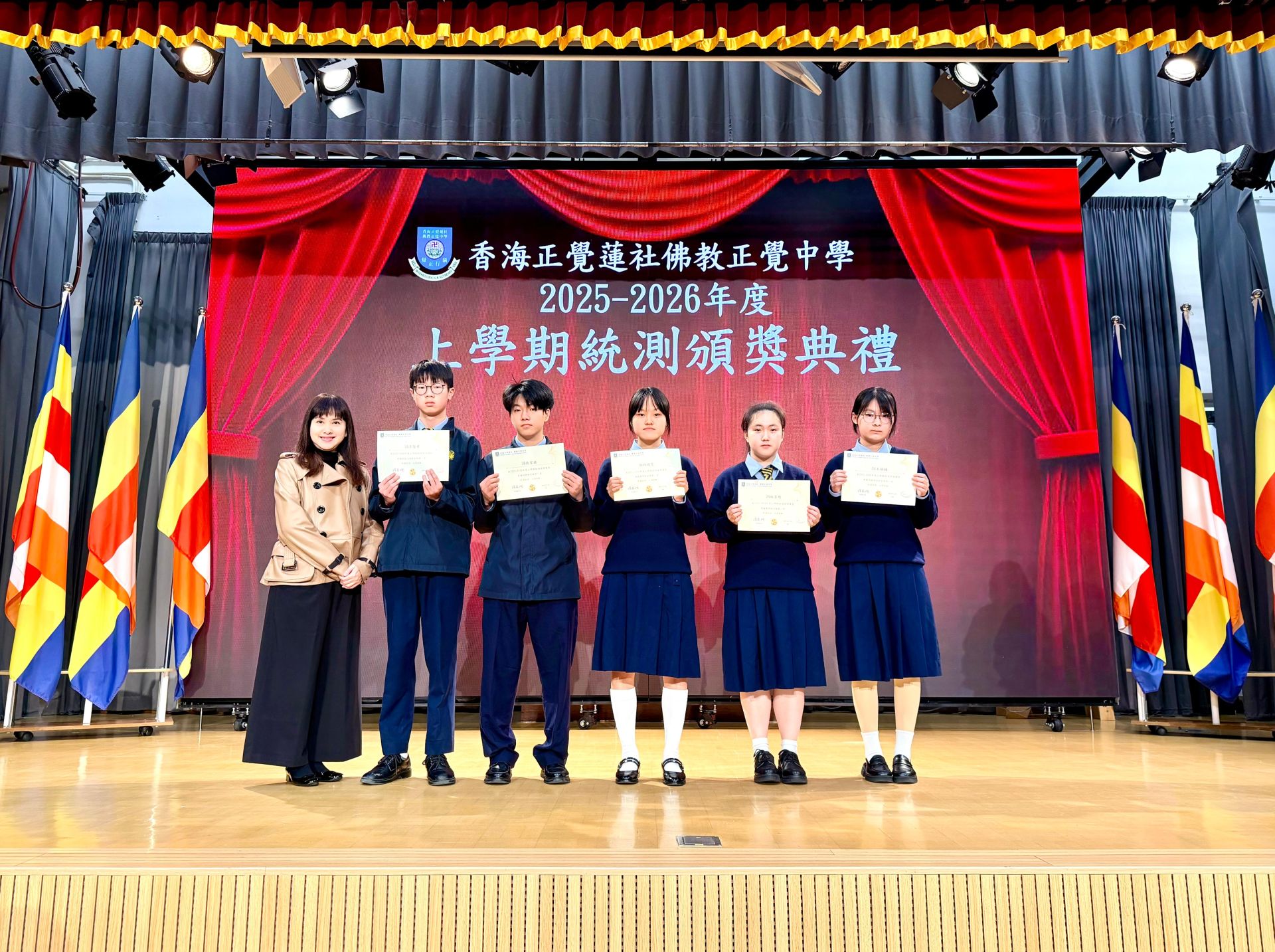 初中上學期統測頒獎禮