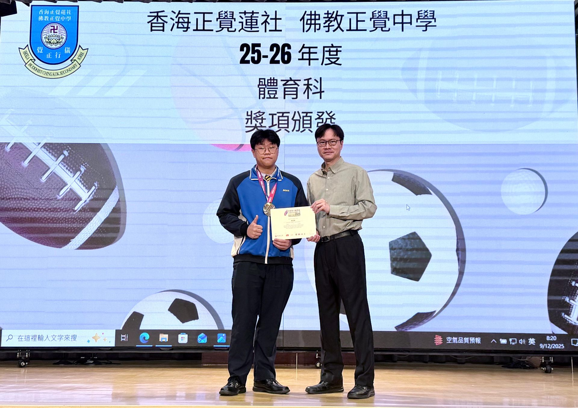 香港拳王腰帶賽暨全港青少年搏擊大賽2025