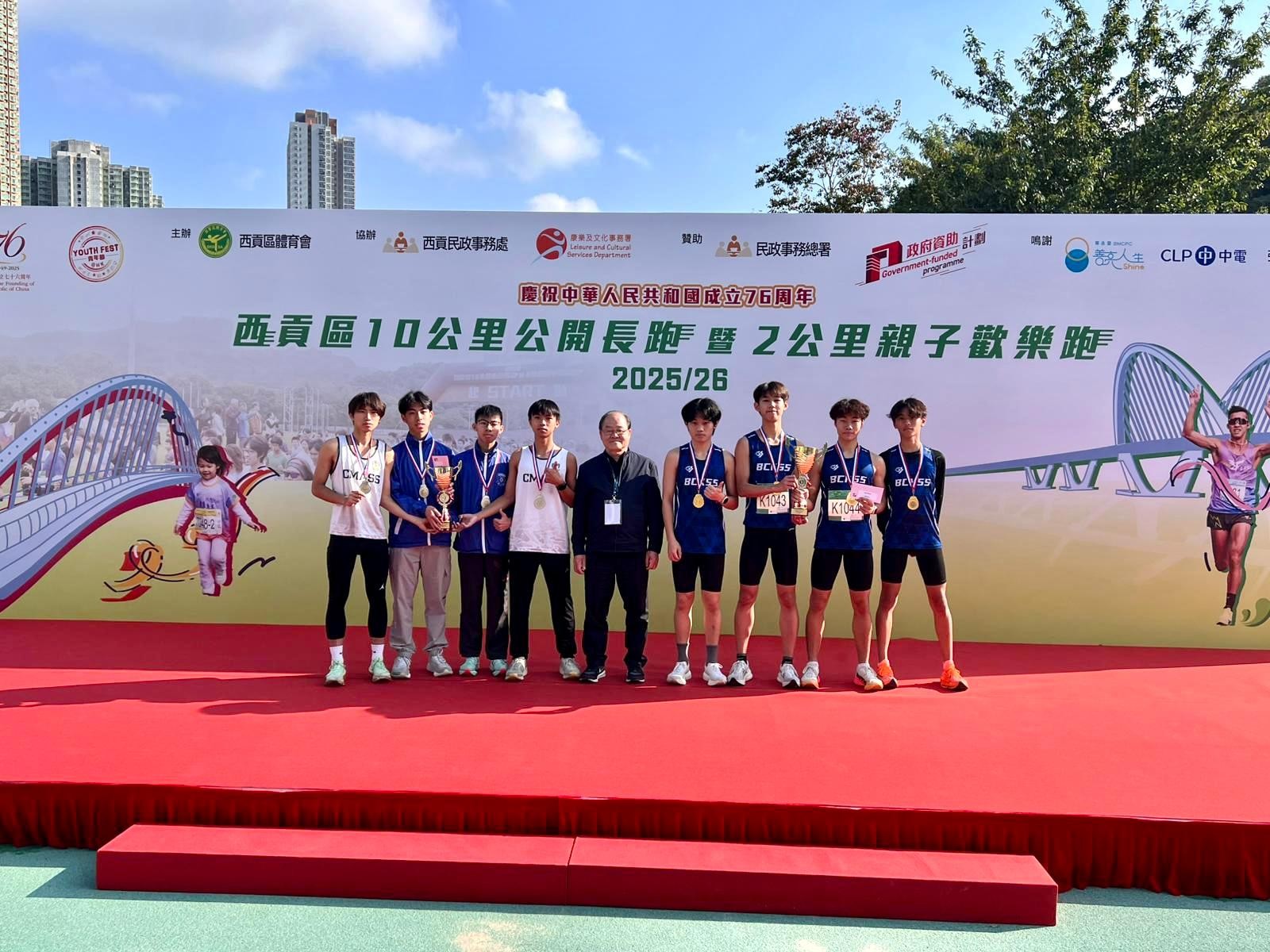 華永會西貢區10公里公開長跑暨2公里親子歡樂跑