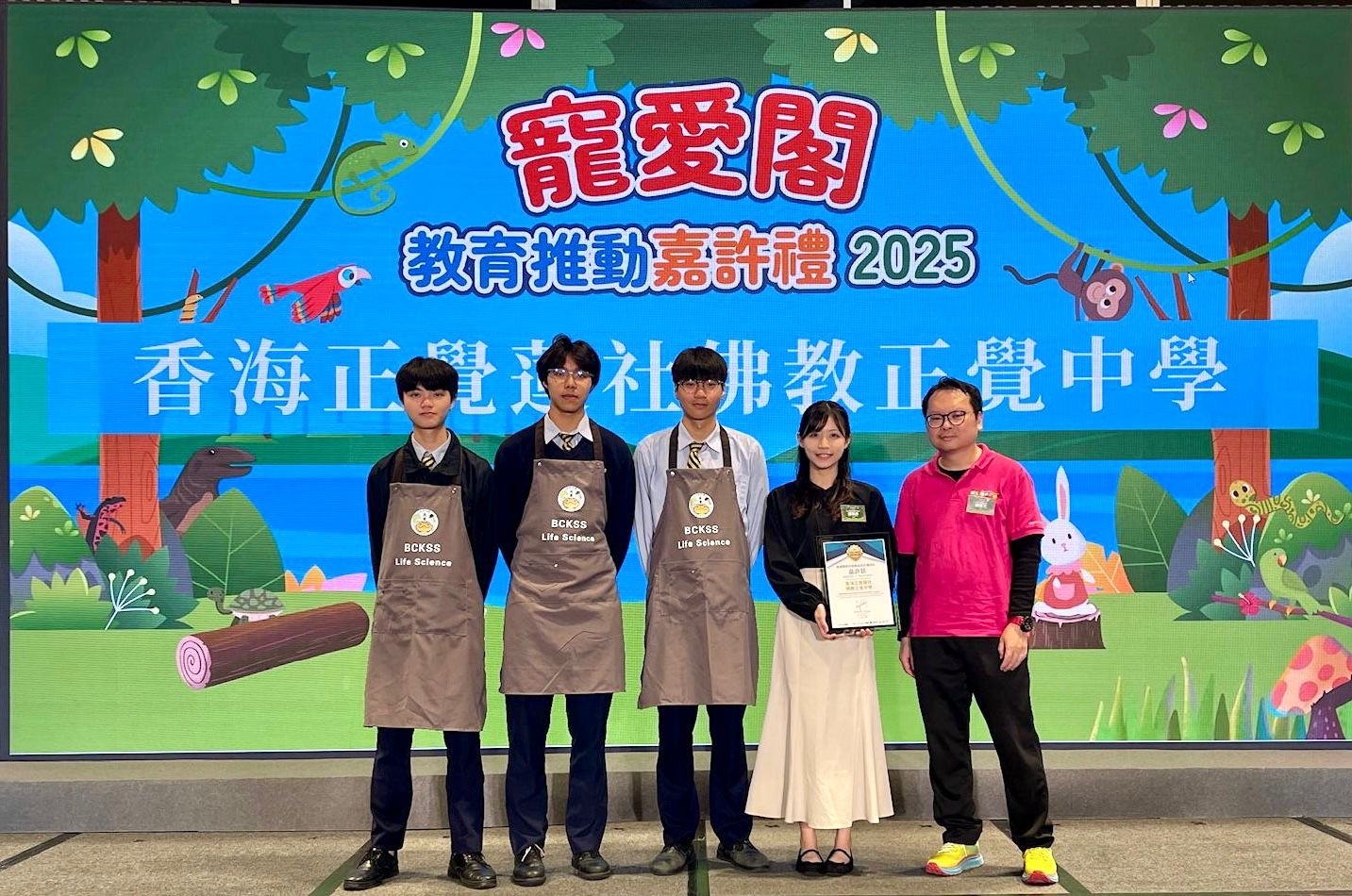 寵愛閣教育推動嘉許禮2025