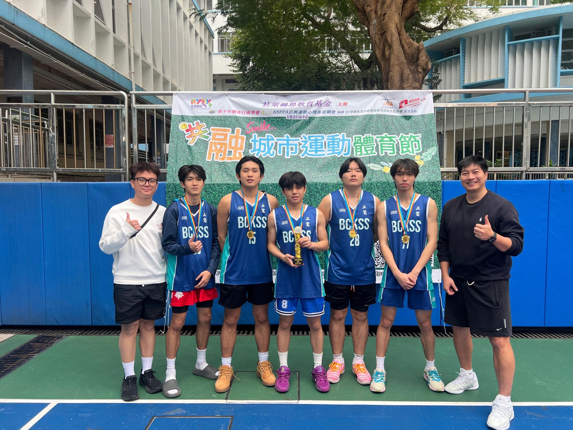 「共融城市運動體育節」三人籃球賽