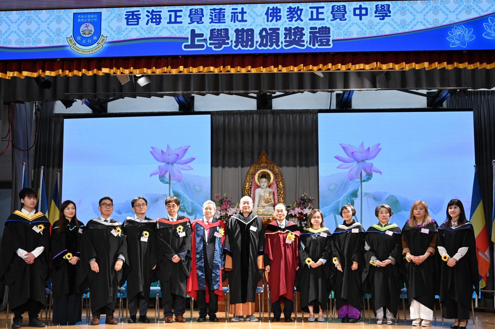 上學期頒獎禮暨中六畢業禮