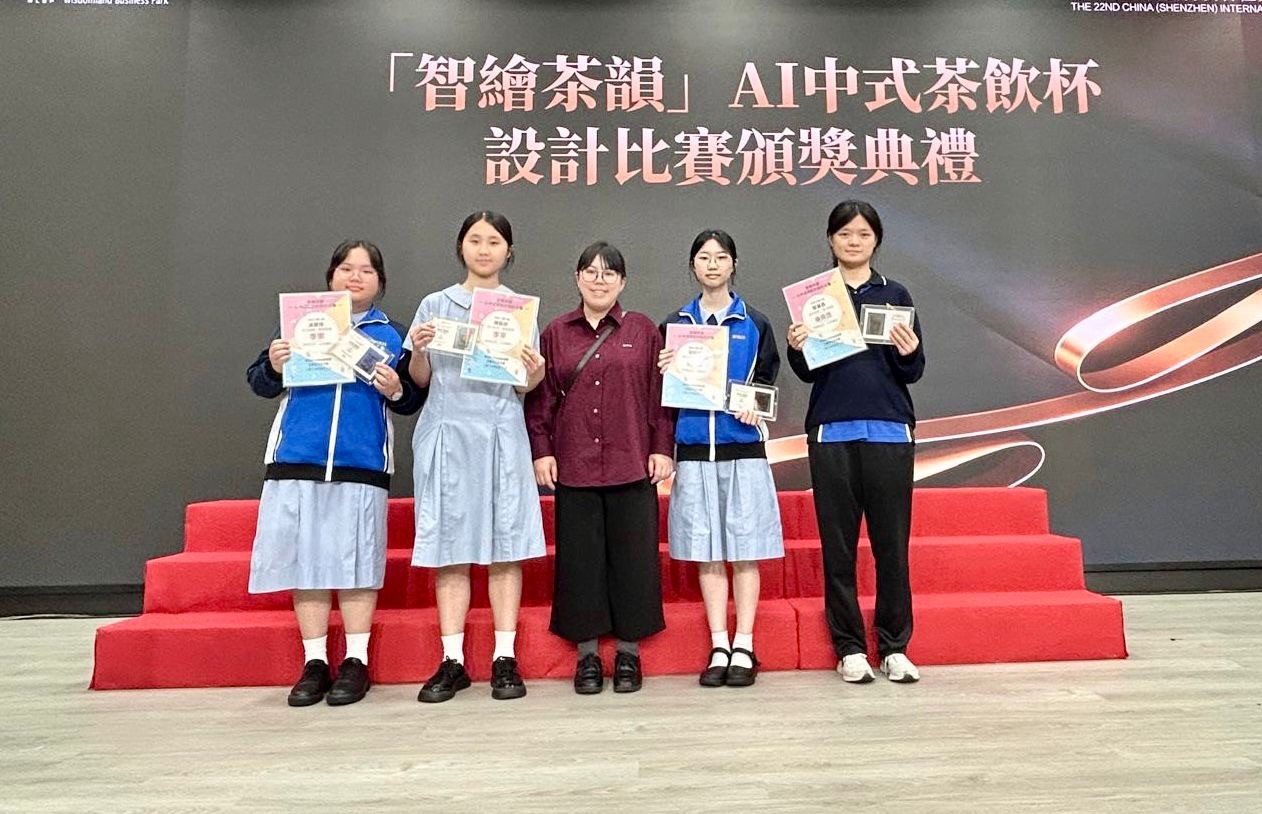 「智繪茶韻」AI中式茶飲杯設計比賽暨文化體驗活動