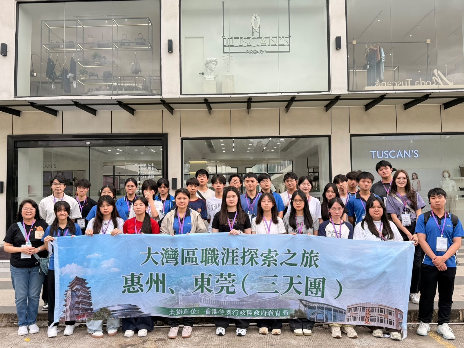 惠州、東莞職涯探索之旅