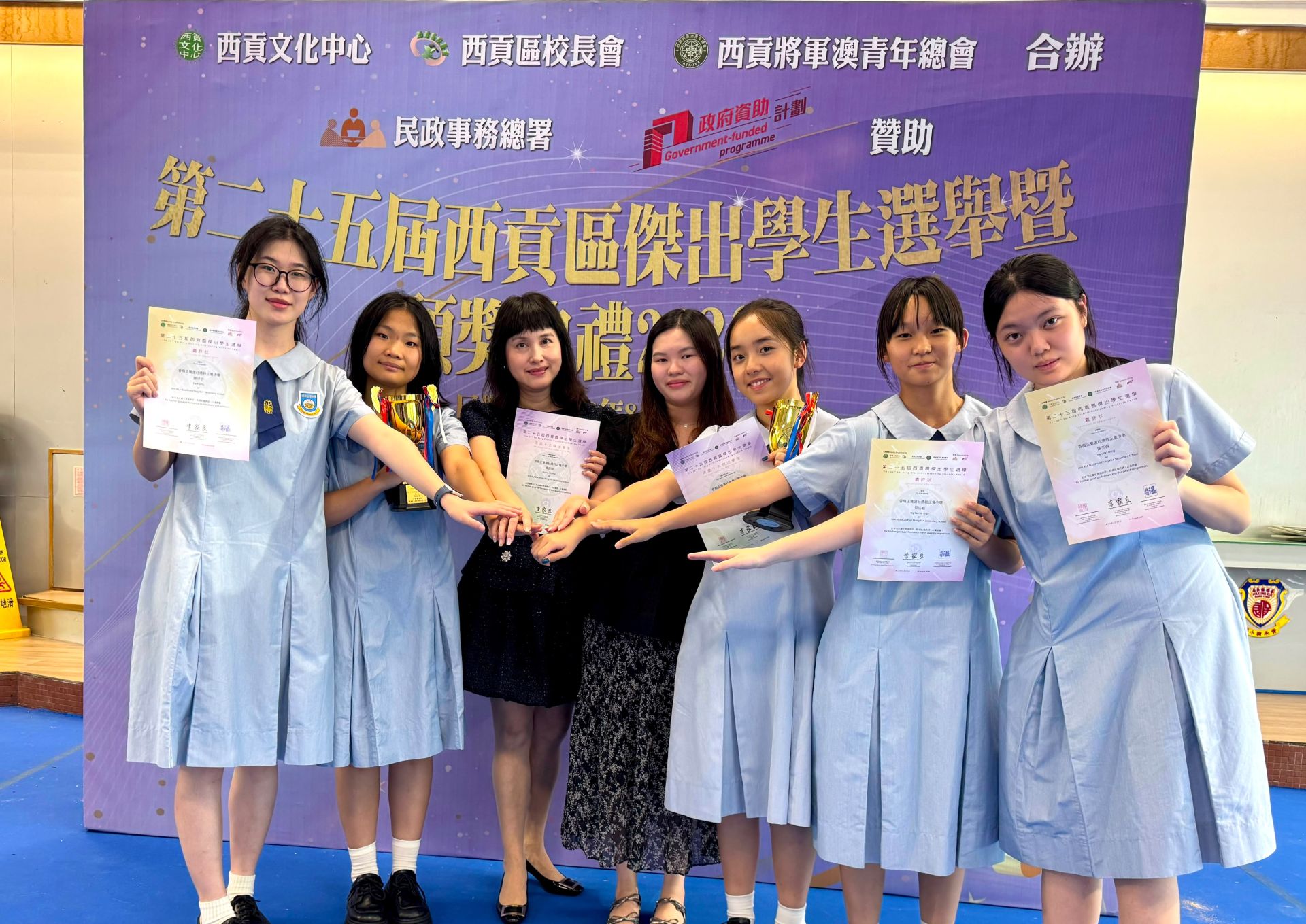 The 25th Sai Kung District Top 10 Outstanding Students Award /「第25屆西貢區傑出學生選舉」頒獎典禮